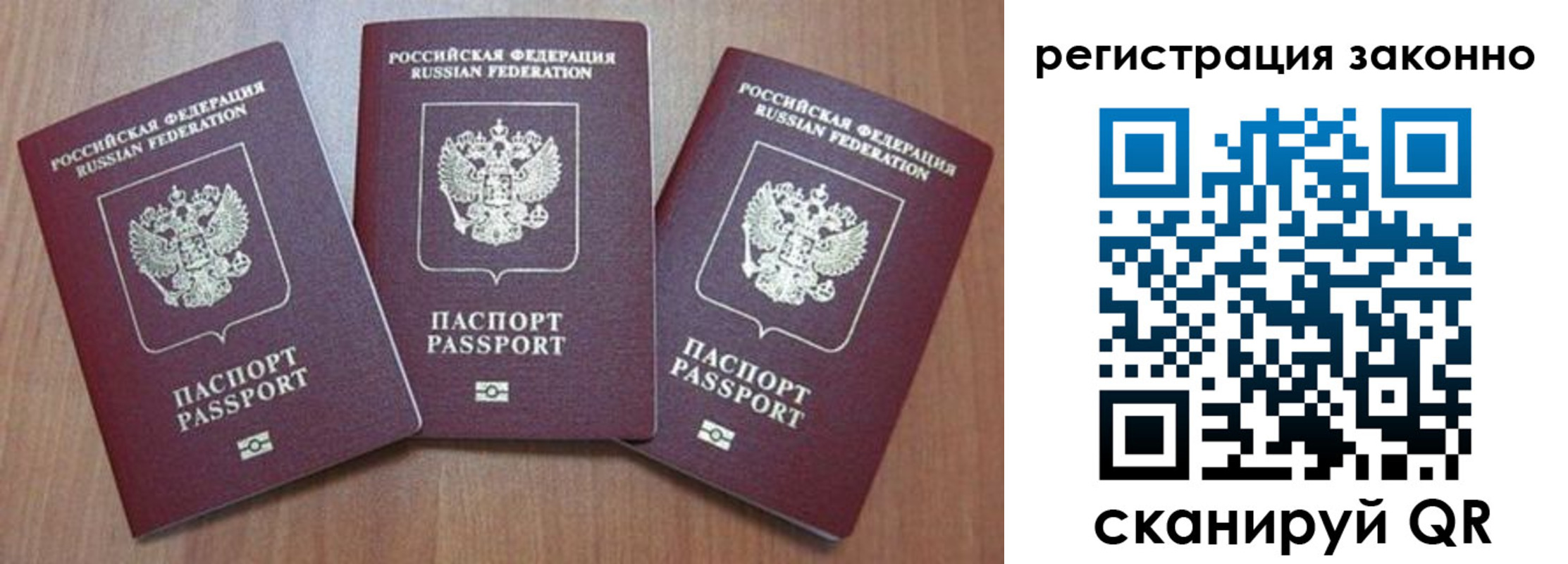 временная регистрация собственник в Чебаркуле