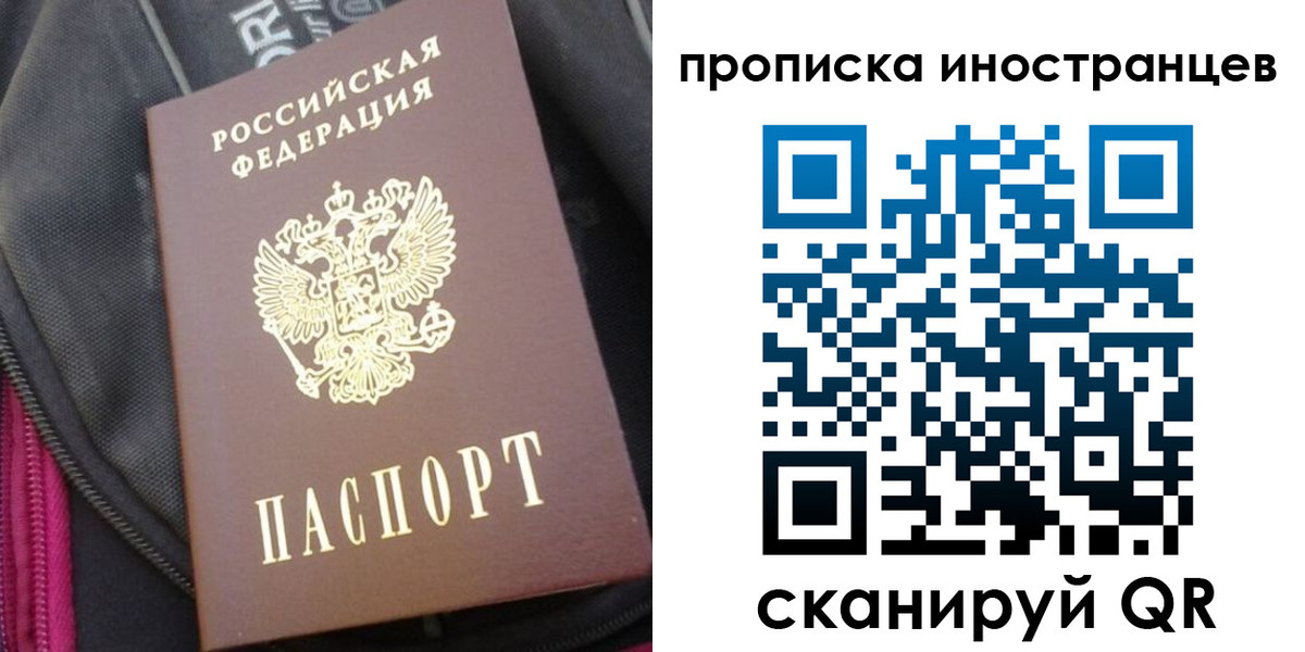 прописка регистрация в Чебаркуле
