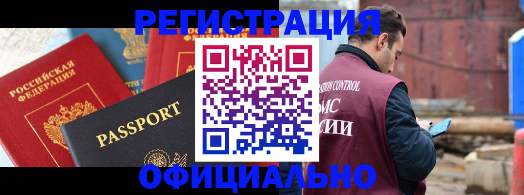 прописка для кредита в Чебаркуле