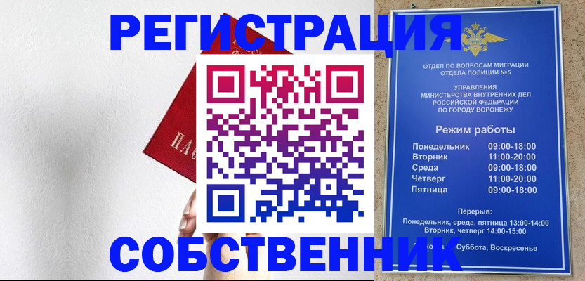временная регистрация в квартире в Чебаркуле