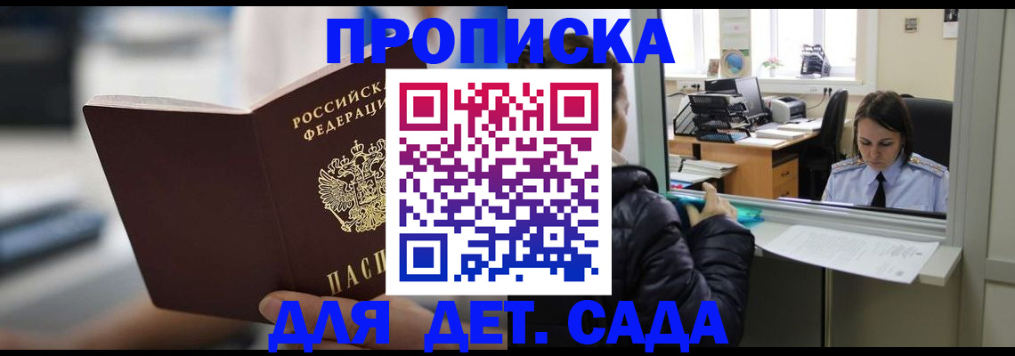 временная прописка в Чебаркуле