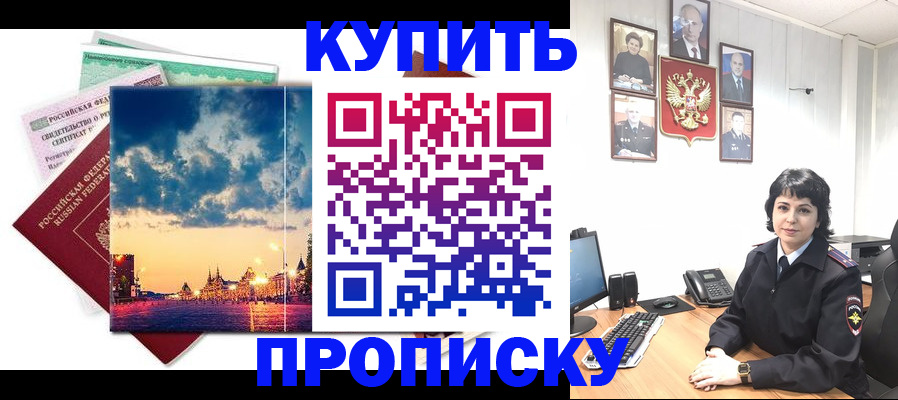 где прописаться в Чебаркуле
