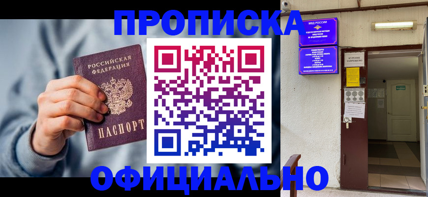 временная регистрация надежно в Чебаркуле