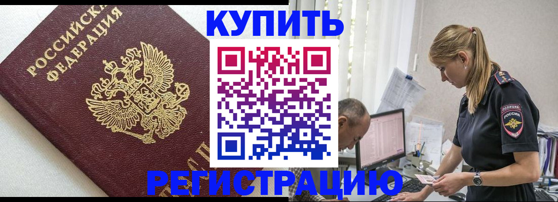 регистрация для школы в Чебаркуле
