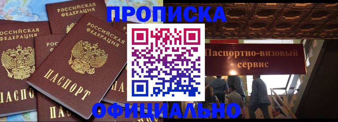 прописка от собственника в Чебаркуле