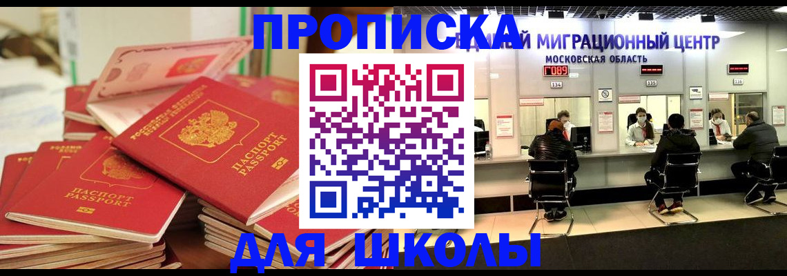 прописка штамп в Чебаркуле