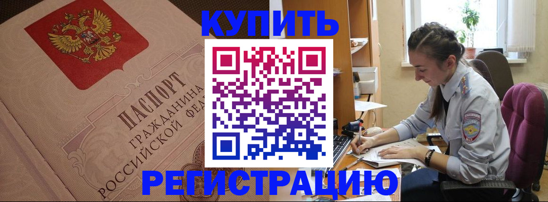 где прописаться в Чебаркуле
