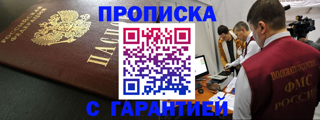 пропишу в квартире в Чебаркуле